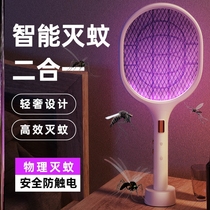 Electric fly swatter artifact hand-held multifunctional charging hand-held can stand safe anti-electric shock powerful anti-mosquito electric artifact