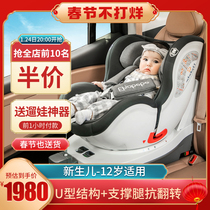 German Yige child safety seat 0-12 years old 360 degree rotating baby car car seat