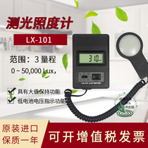 Luchang LX-101 pocket type illuminance meter separate brightness meter digital photometer original imported