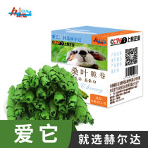 2021 New mulberry leaf crisp rolls mulberry leaf pasta rabbit dragon cat Dutch pig guinea pig grinding tooth snacks