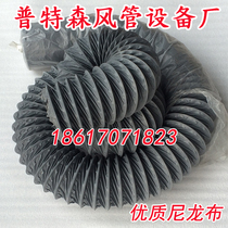 150mm nylon cloth ventilation pipe telescopic high temperature resistant solder exhaust smoking pipe