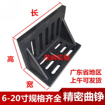 Machine Tool Qu Zheng Milling Machine Right Angle Iron Cast Iron Bent Plate Right Angle Bending Plate Right Angle Lean Plate CNC Machined 90 Degrees Fixed Plate