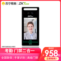 ZKTeco attendance machine xface320 face recognition attendance machine Palm facial punch card access control all-in-one machine company employees work sign-in machine visible light face access control system 1006]