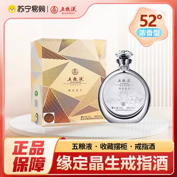 五粮液52度浓香型白酒500ml-五粮液52度浓香型白酒500ml促销价格