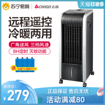 Zhigao 210 air conditioning fan cooler cold fan machine single air conditioning Household intelligent single cold mobile air conditioning air conditioning fan