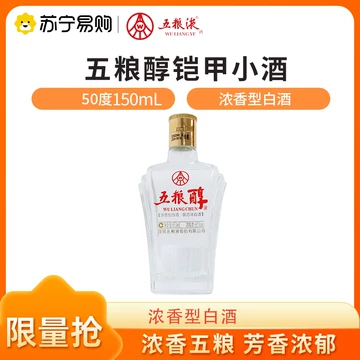 五粮液黄金酒52度480ml-五粮液黄金酒52度480ml促销价格、五粮液黄金酒