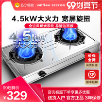 Vantage Baide TE01 gas stove natural gas stove household gas stove liquefied gas stove double eye stove desktop single stove