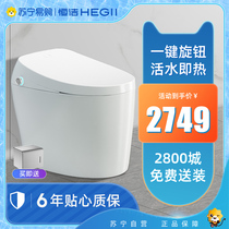 (Hegii 177)HEGII Bathroom automatic one-piece intelligent toilet Household small household instant hot toilet
