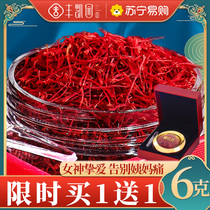 6g saffron premium Tibetan safflower non-Iranian soak water to drink Zang saffron official flagship store gift box