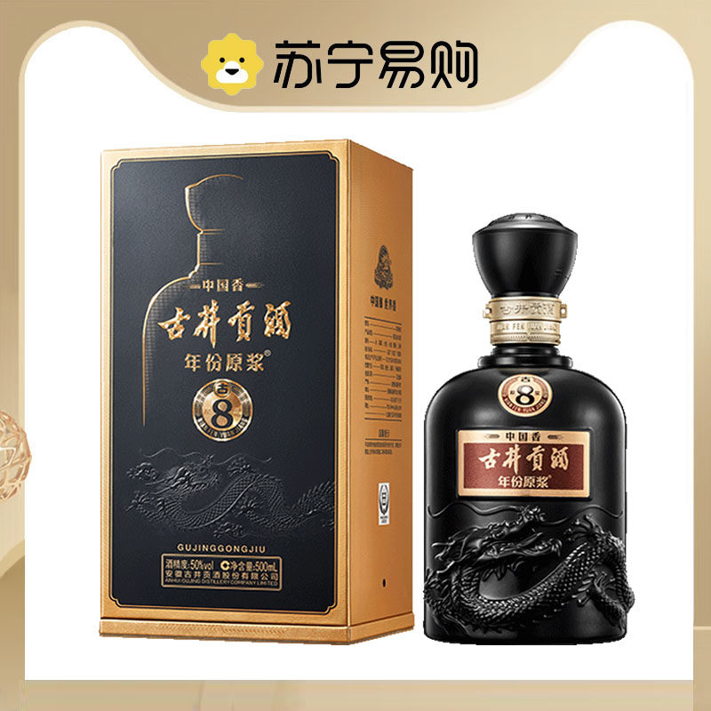 古井贡酒8年50度-古井贡酒8年50度促销价格、古井贡酒8年50度品牌- 淘宝