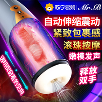 Fully automatic aircraft Cup mens deep throat mouth suction supplies mens self-defense comfort device sex toys masturbation three-point male true Yin
