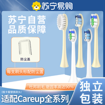 Suitable for careup electric toothbrush head replacement head universal Gushang yellow CB02 model adult brush head 2258