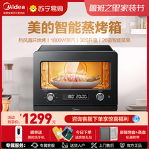 Midea steaming oven household small multifunctional all-in-one baking desktop two-in-one electric oven 2020(46)