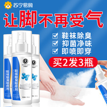 Shoes and socks deodorant spray artifact foot odor deodorant MA Jiemi Chen 707