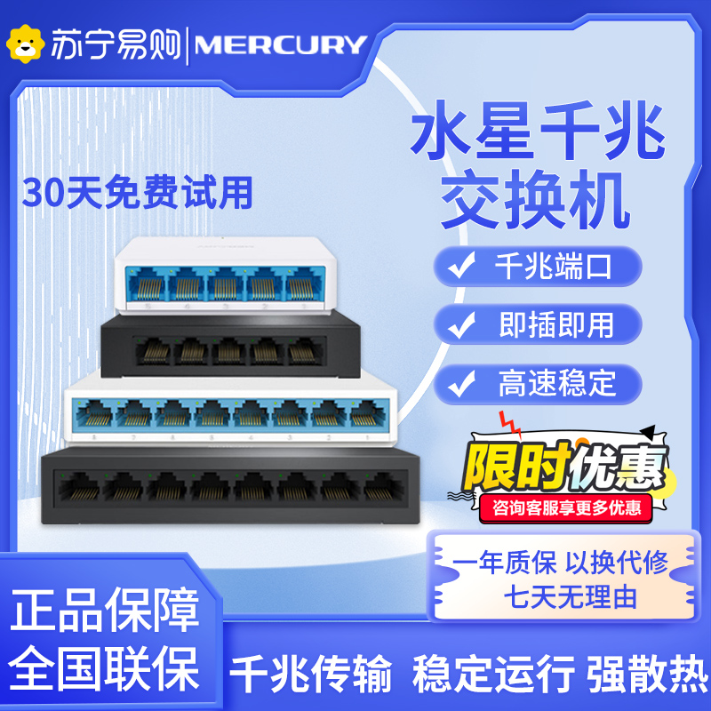 Mercury 5-port/8-port Gigabit Switch Splitter Home Router Dormitory Hub Home Network 100 Gigabit Network Cable Port Monitoring Expander Switch Official Flagship Store 1027