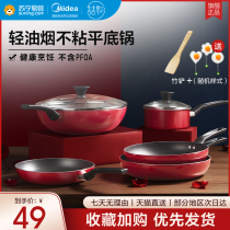 (Midea 740) Zhe material pan non-stick pan household small fried egg steak frying pan induction cooker gas application