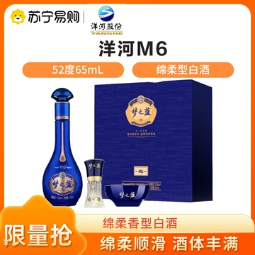 【非売品】夢之藍(バイチュ) M6+ 52度 550ml 61EyZcgd-9L._AC_SY200_QL15_.jpg