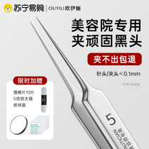 Li Jiazaki ultra-pointed powder Lancet Suit Cell Clip Black Head Tweezers Seminal Scratcher and Squeeze Pimple Acne 812