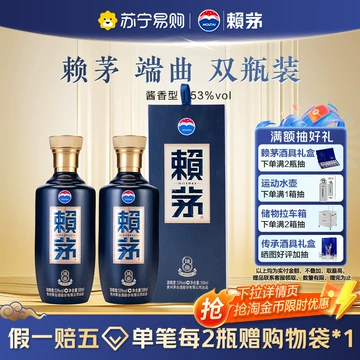 赖茅珍藏酒-赖茅珍藏酒促销价格、赖茅珍藏酒品牌- 淘宝