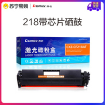 Suitable for HP m132a toner cartridge m132nw 104a w cf218a ink cartridge hp18a Toner cartridge laserjet pro mfp 