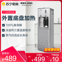 Angel vertical water dispenser household office multi-purpose external heating no bile boiling warm water machine Y1058