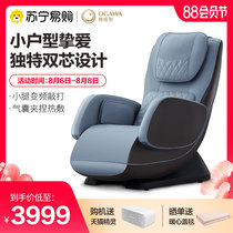 Aojiahua OG5518 massage chair Household full body electric multi-function sofa chair Small automatic space chair