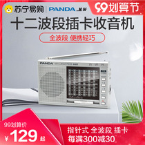 774 Panda 6122 old-fashioned radio new portable elderly full-band elderly high sensitive fmFM