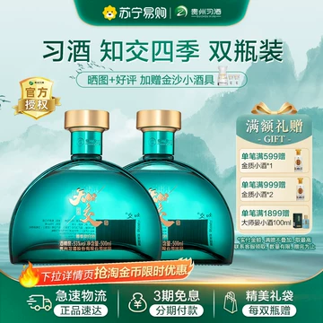 习酒知交酒-习酒知交酒促销价格、习酒知交酒品牌- 淘宝