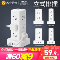 224 Delixi vertical socket panel porous row plug multi-function with USB plug board Plug row drag line board household