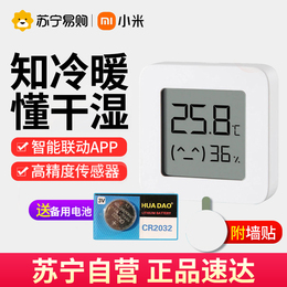 Small rice home Bluetooth thermosity meter 2 household bedroom baby room high precision electronic temperature and humidity test table 361