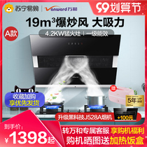 Wanhe range hood gas stove package household smoke stove set side suction two-piece gas stove J518A