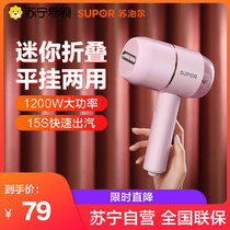 (Supor 39) Handheld ironing machine household steam ironing machine portable small iron ironing clothing artifact