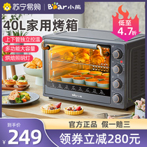 Bear oven household electric oven small multifunctional large capacity 40 liters baking automatic 2021 New 58