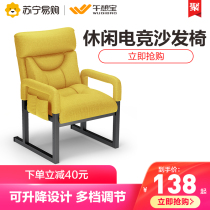 (359 Wanwubao Home Appliances) Computer chair sofa home electric sports chair back chair comfortable office seat