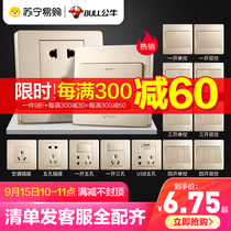 231 Bull switch socket household concealed wall five hole 86 type with USB panel porous flagship official website switch