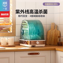 (1)382) UV chopsticks sterilizer Household baby bottle mini desktop disinfection cabinet dryer