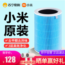 Xiaomi 361M home air purifier Purifying air filter Standard edition for purifier 2 3 2S pro