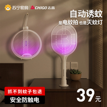 Zhigao 210 mosquito killer lamp Household dormitory mosquito repellent artifact Trap mosquito killer Bedroom electric mosquito swatter fly two in one