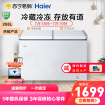 Haier FCD-268SEA freezer refrigerator and freezer Home business double temperature freezer Double temperature dual-purpose freezer