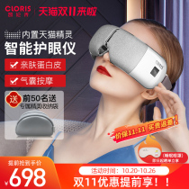 Karen Shi Intelligent Eye Protector Constant Temperature Hot Apply to Relieve Eye Fatigue Eye Massager Eye Protector 658
