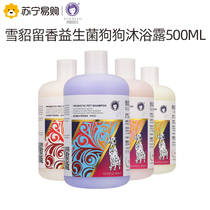 Ferret fragrance probiotic dog shower gel Cleaning deodorant than Bear Teddy universal pet bath shampoo