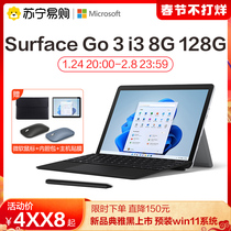 Microsoft Microsoft Surface Go 3 i3 8G 128G tablet computer 2-in -1 win11 system student home office network class light and thin