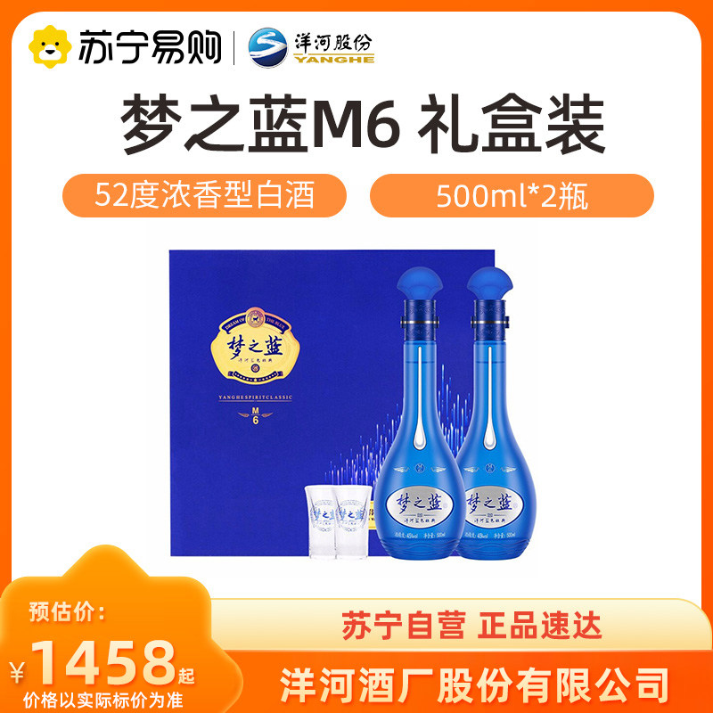 梦之蓝52度白酒m6-梦之蓝52度白酒m6促销价格、梦之蓝52度白酒m6品牌- 淘宝