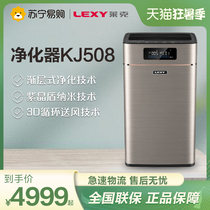 Lake 155] Intelligent air purifier KJ508 Home Antiviral Formaldehyde Smog Germicidal Purifying Machine