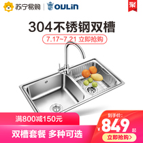 Olin sink double groove thickened 304 stainless steel dishwashing basin vegetable sink sink faucet drain basket package