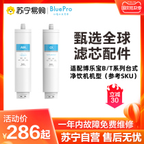 Bo Lebao 246]Bluepro water purifier filter for B02 04 05 10 12 15 16 20