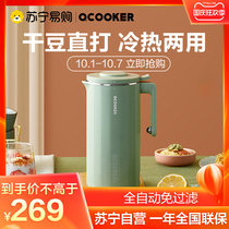 864 circle kitchen mini soymilk machine household multifunctional small wall breaking Machine automatic filter cooking 1 person 2 people