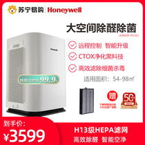 (Honeywell 414)Honeywell Honeywell air purifier household formaldehyde removal dust removal haze sterilization