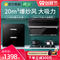 Kangbao range hood stove set 20 cubic large suction side suction 5 0KW fire stove set