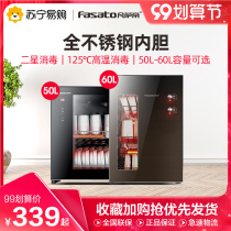 (Fansadi 356) disinfection cabinet household small mini kitchen vertical table table bowl chopsticks Cup disinfection cupboard
